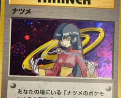 SWIRL Pokemon Japanese Gym Challenge Yamabuki CIty Deck Sabrina Trainer Holo NM - Image 1