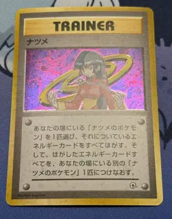 SWIRL Pokemon Japanese Gym Challenge Yamabuki CIty Deck Sabrina Trainer Holo NM - Image 2