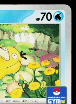 PSYDUCK 262/SV-P SCARLET VIOLET PROMOS JAPANESE POKEMON TCG - Image 3