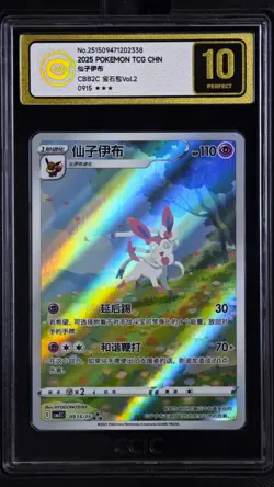 CCIC 10 Gold Perfect Pokemon Chinese Eevee Sylveon CBB2C 09/15 Gem Pack Vol2 - Image 1