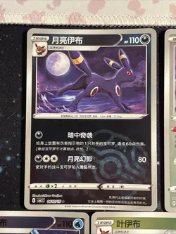 Gem Pack Vol.2 Masterball Reverse Holo Pokemon Card Lot NM CBB2C S/Chinese - Image 2