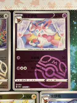 Gem Pack Vol.2 Masterball Reverse Holo Pokemon Card Lot NM CBB2C S/Chinese - Image 4