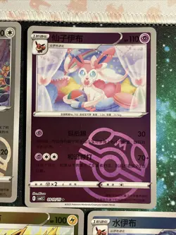 Gem Pack Vol.2 Masterball Reverse Holo Pokemon Card Lot NM CBB2C S/Chinese - Image 5