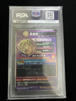 Dragon Ball Heroes GDPB-46 PSA10 Trading Card Collectible Rare Anime Franchise - Image 3