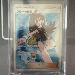 Pokemon Trading Card Green’s Exploration 196/173 SR Squirtle SM12a Nintendo NM - Image 1