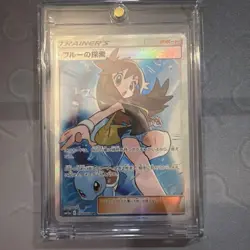 Pokemon Trading Card Green’s Exploration 196/173 SR Squirtle SM12a Nintendo NM - Image 2