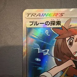 Pokemon Trading Card Green’s Exploration 196/173 SR Squirtle SM12a Nintendo NM - Image 4