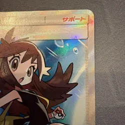 Pokemon Trading Card Green’s Exploration 196/173 SR Squirtle SM12a Nintendo NM - Image 5