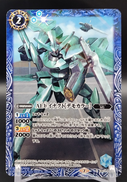 AEU Enact/Battle Spirits Trading Card Game TCG Japanese BANDAI Foil CB13-009 - Image 1