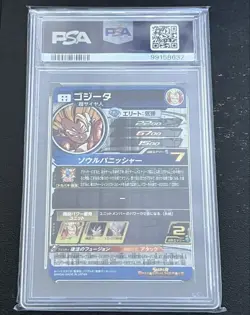 Bandai Dragon Ball Heroes mm2-sec2 Gogeta PSA10 Trading Card Collectible - Image 2