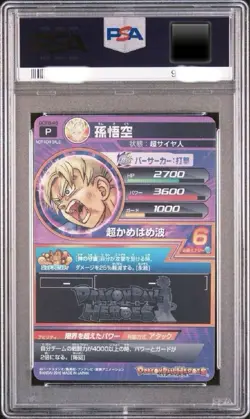 GDPB-46 Son Goku PSA10 Trading Card Dragon Ball Original Art Promo PSA graded - Image 2