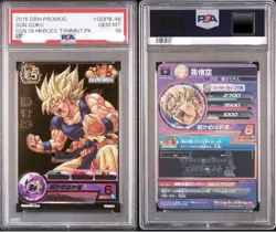GDPB-46 Son Goku PSA10 Trading Card Dragon Ball Original Art Promo PSA graded - Image 3