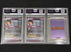Super Dragon Ball Heroes Trading Card Son Goku Bye Bye Goku PSA10 One Owner Set - Image 2