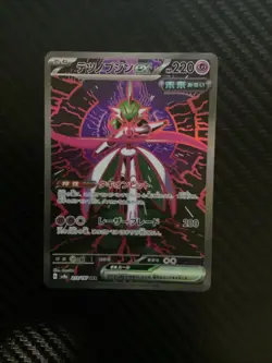 Pokemon Card Iron Valiant EX SAR SV8A Terracetal Festival 213/187 NM - Image 1