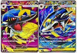 Mega Sharpedo ex SR SAR Set 098-113/080 M2 Inferno X - Pokemon Card Japanese - Image 1