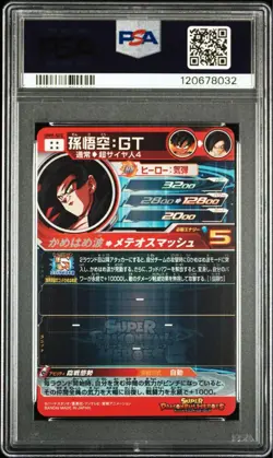 Dragon Ball Heroes UM9-SEC Son Goku GT PSA10 Trading Card Ultra Rare Collectible - Image 2
