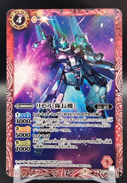 ReZEL/Battle Spirits Trading Card Game TCG Japanese BANDAI Rare Foil CB13-011a - Image 1