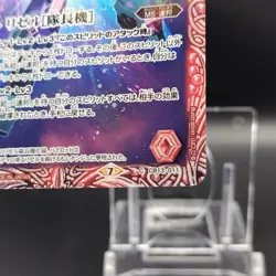 ReZEL/Battle Spirits Trading Card Game TCG Japanese BANDAI Rare Foil CB13-011a - Image 5