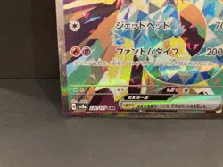 Pokemon Card Game Dragapult ex 221/187 SV8a Terastal Fest ex SAR Holo Japanese - Image 2