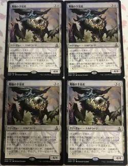 Thought-Knot Seer x4 Japanese Oath of the Gatewatch NM MTG Magic - Image 1