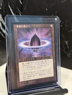 Lotus Petal NM MTG Magic the Gathering Tempest Japanese X1 Near Mint - Image 1