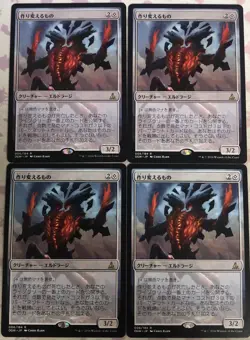 Matter Reshaper x4 Japanese Oath of the Gatewatch NM MTG Magic - Image 1