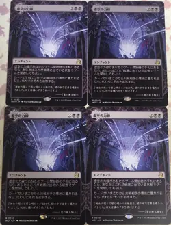 Leyline of the Void x4 Japanese Wilds of Eldraine: Enchanting Tales NM MTG Magic - Image 1