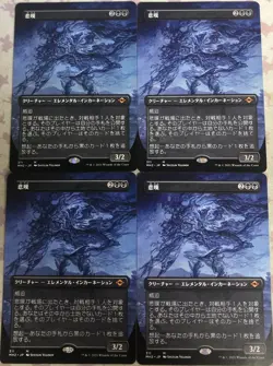 Grief x4 Japanese Borderless Modern Horizons 2 NM MTG Magic - Image 1