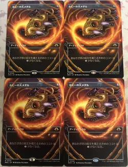 Ruby Medallion x4 Japanese Borderless Modern Horizons 3 NM MTG Magic - Image 1