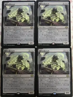 Devourer of Destiny x4 Japanese Modern Horizons 3 NM MTG Magic - Image 1