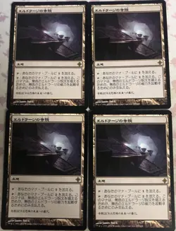 Eldrazi Temple x4 Japanese Rise of the Eldrazi NM MTG Magic - Image 1