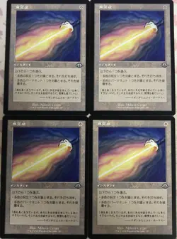Null Elemental Blast x4 Japanese Retro Frame Modern Horizons 3 NM MTG Magic - Image 1