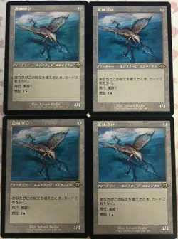Nulldrifter x4 Japanese Retro Frame Modern Horizons 3 NM MTG Magic - Image 1