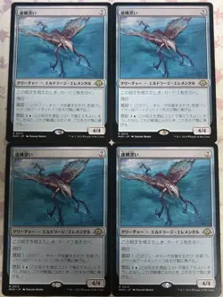 Nulldrifter x4 Japanese Modern Horizons 3 NM MTG Magic - Image 1
