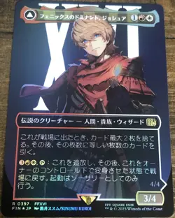 Joshua, Phoenix's Dominant Foil Japanese Borderless Final Fantasy MTG Magic - Image 1