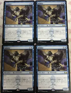Ledger Shredder x4 Japanese Streets of New Capenna NM MTG Magic - Image 1