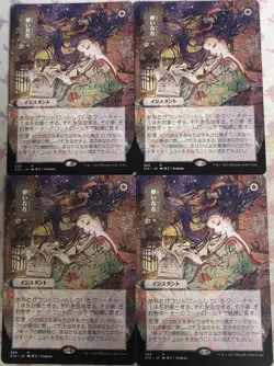 Ephemerate x4 Japanese Strixhaven: Mystical Archives NM MTG Magic - Image 1