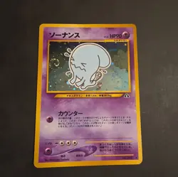 Japanese Pokemon - Wobbuffet No.202 Neo 2 Discovery Holo Rare - MP - Image 1
