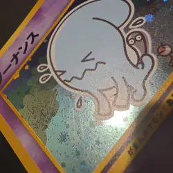 Japanese Pokemon - Wobbuffet No.202 Neo 2 Discovery Holo Rare - MP - Image 2