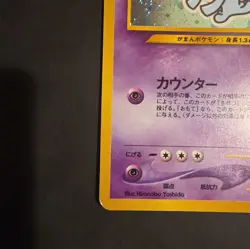 Japanese Pokemon - Wobbuffet No.202 Neo 2 Discovery Holo Rare - MP - Image 5