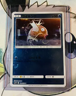 Pokemon Smp2: Great Detective Pikachu (Japanese) - 011/024 MAGIKARP, Holo Common - Image 1