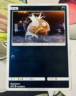 Pokemon Smp2: Great Detective Pikachu (Japanese) - 011/024 MAGIKARP, Holo Common - Image 2
