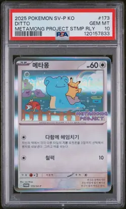 2025 POKEMON KOREAN SV-P PROMO #173 DITTO PSA 10 - Image 1