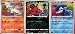 set of 3 authentic Pokemon Card Japanese Reshiram Yveltal Kyogre - Image 1