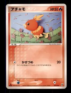Pokemon Card 1st ED Japanese Torchic Ocean Kyogre EX Deck 001/016 LIGHTLY PLAYED - Image 1