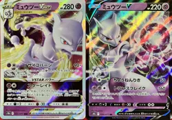 set of 2 authentic Pokemon Card Japanese Mewtwo VSTAR V - Image 1