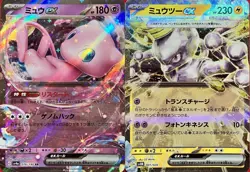 set of 2 authentic Pokemon Card Japanese Mew EX Mewtwo - Image 1