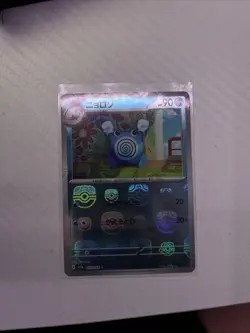 SV2a 151 Master Ball Reverse Holo Poliwhirl #061/165 TCG Pokemon Card Japanese - Image 1
