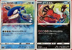 set of 2 authentic Pokemon Card Japanese Kyogre Yveltal - Image 1