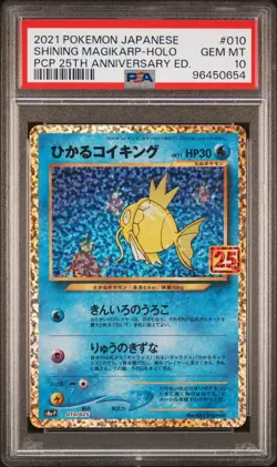 2021 POKEMON JPN PROMO CARD PACK 25TH ANV ED #010 SHINING MAGIKARP-HOLO PSA 10 - Image 1